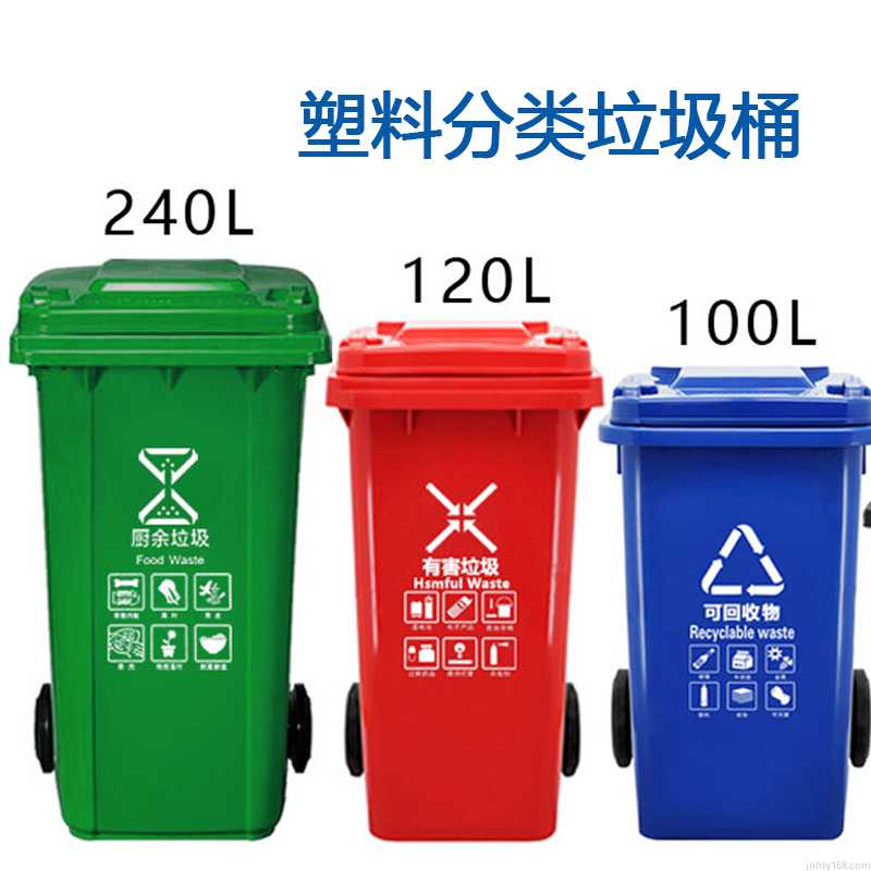 塑料分类垃圾桶XY-0758